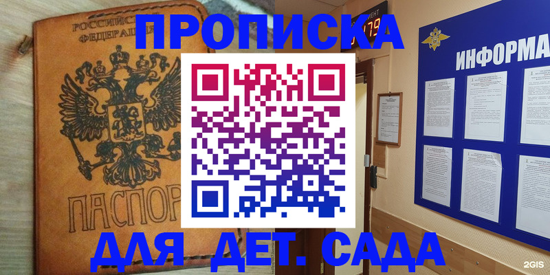 временная регистрация купить в Великом Устюге