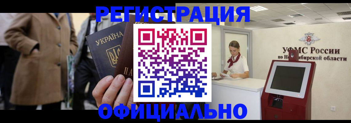 миграционный учет в Великом Устюге