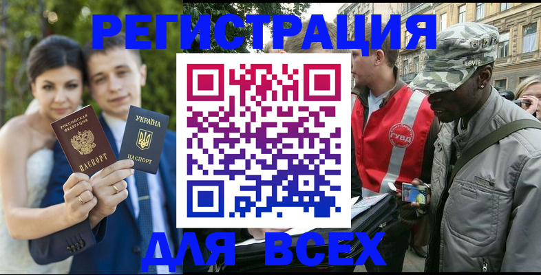 прописка ребенка в Великом Устюге