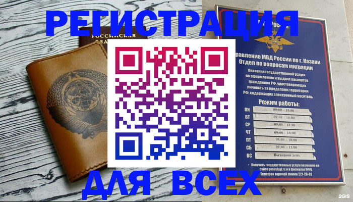 прописка паспорт в Великом Устюге