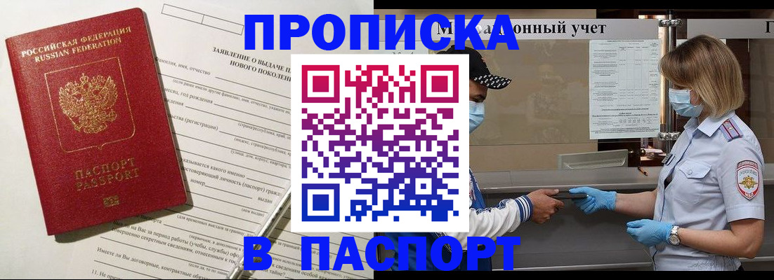 временная регистрация законно в Великом Устюге